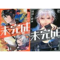 楽天市場 一迅社 未完成サイコロトニクス 小冊子付き特装版 2 特装版 一迅社 高山しのぶ 価格比較 商品価格ナビ 楽天市場 一迅社 未完成サイコロトニクス 小冊子付き特装版 2 特装版 一迅社 高山しのぶ 価格比較 商品価格ナビ